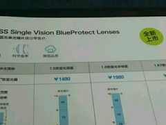 -优视力蔡司眼镜验配中心(越秀城市广场奥莱店)