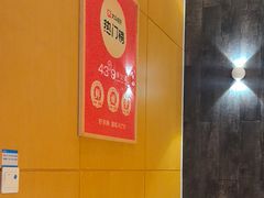 -蒙都43°9羊火锅·赤峰美食(桥北店)