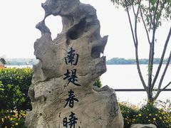 -无锡蠡湖国家湿地公园-蠡园