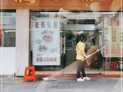 门面-云腾砂锅粥(龙津东路店)