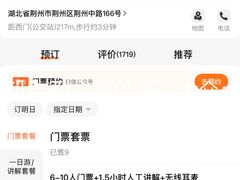 -荆州博物馆