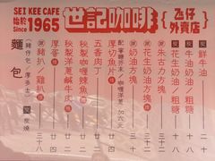 -世记咖啡(氹仔外卖店)