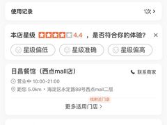 -日昌餐馆(Mini西点茂店)