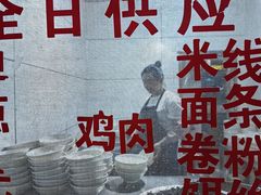 -文山荷鲜居(翠湖店)