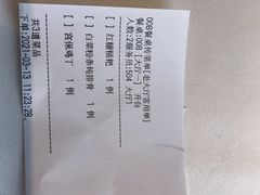 -金春禧(英雄山路旗舰店)