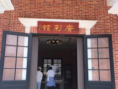 -岭南和园