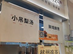 -炖物24章·顺时轻养茶(黄龙店)