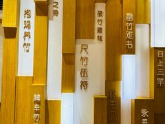 -安吉竹博园
