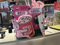 -DQ·蛋糕·冰淇淋(印象城店)