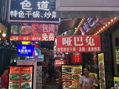 门面-早安曼谷泰国餐厅