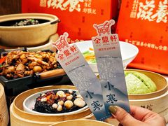 -金鼎轩·滋养小餐馆(联想桥店)