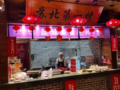 -山芋腔苏北菜(盐城滨海店)