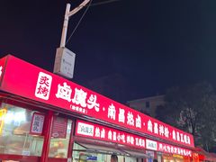 -蛤蟆街小区