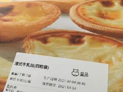 -盒马鲜生(馥邦国际店)