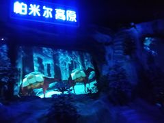 -嘉峪关方特欢乐世界