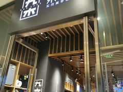 -九木杂物社(中心店)