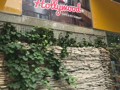 -合利屋(三元桥店)