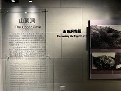 -北京周口店北京人遗址博物馆