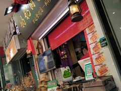 门面-奶奶的美食(悦立方店)