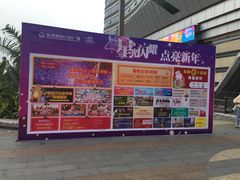 -万达广场(东莞厚街店)