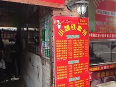 -老婆婆炒饭(小白楼1902欧式风情街店)
