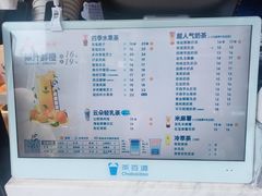 -茶百道(北街店)