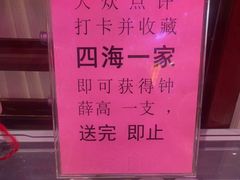 -四海一家自助餐(益田假日广场店)