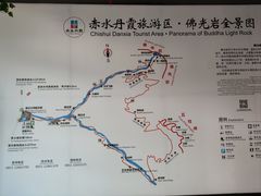 -赤水丹霞旅游区·佛光岩