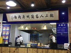 门面-陇上全荟兰州传统牛肉面(延吉路店)