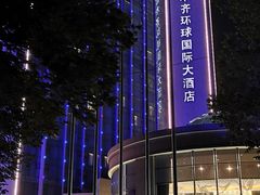 -乌鲁木齐环球国际大酒店