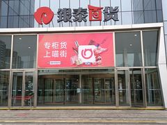 -银泰百货(北京大红门店)