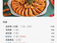 -李想大虾(吾悦广场店)