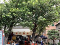 -源记肠粉(华贵路店)