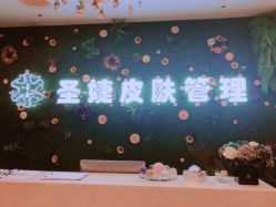 大堂-圣婕美甲美睫皮肤管理