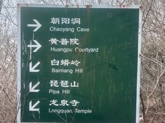 -北京凤凰岭