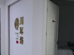 -川耳坊专业采耳馆