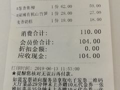 账单-眉州东坡(亚运村店)
