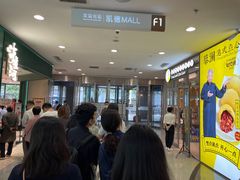 等位区-泸溪河桃酥(西直门凯德店)