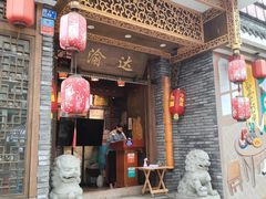 门面-重庆渝达老火锅(春熙路店)