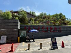 -青藏高原野生动物园