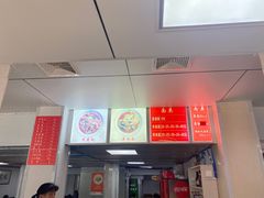 门面-阿福羊肉面馆