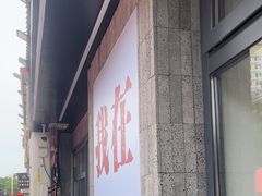 -胖子鱼·天水麻辣鱼火锅(秦州407店)