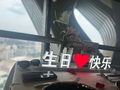 -奥塔空中餐厅