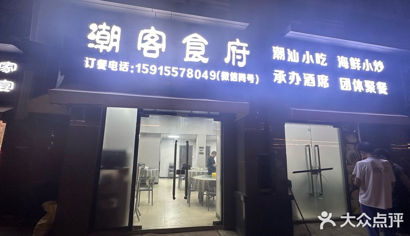 全国美食看广东，广东美食看潮汕！