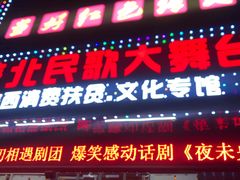 -星尘艺术空间
