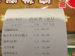 账单-大京园海鲜烧烤(东城路店)