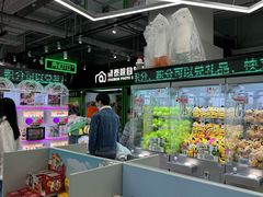 -幻物社(万象天地店)