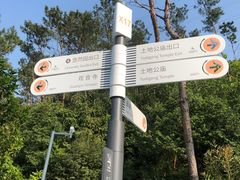 -仙岳公园
