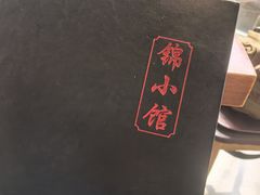 -锦小馆(安贞店)