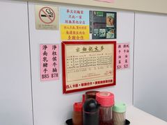 -麦文记面家(佐敦店)